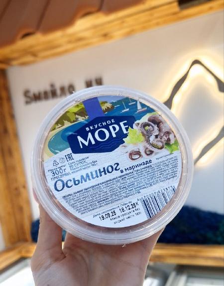 Осьминог в маринаде 300гр Казань
