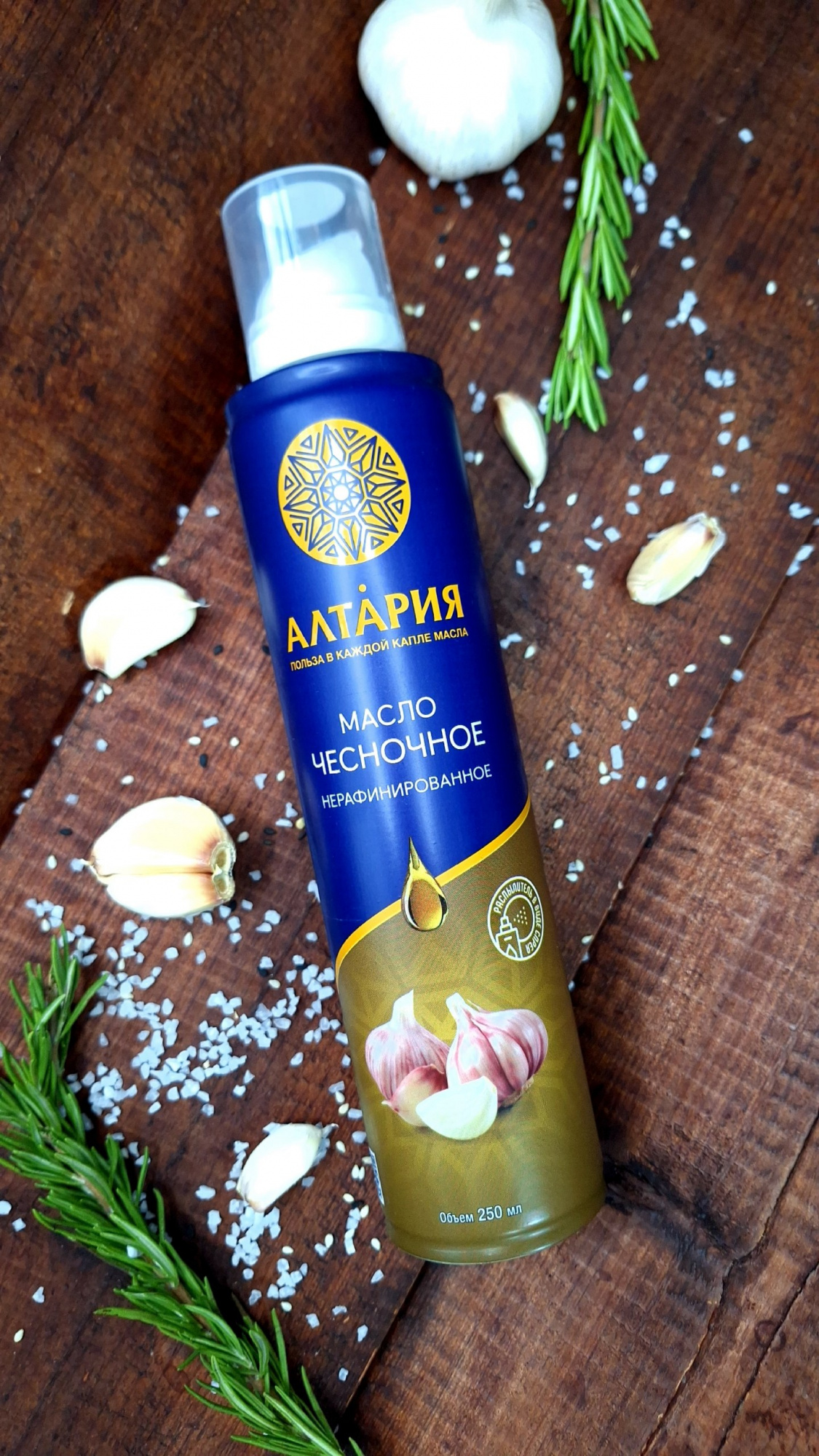 Масло чесночное нераф. ALTARIA спрей 250 мл Казань